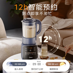Blender Midea 1,75 L automatique avec moteur 1000 W, commande tactile, pour jus et lait de soja - Product Image 5