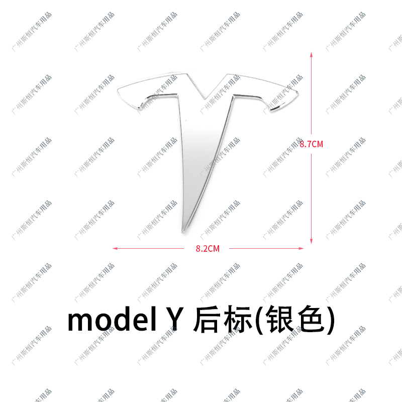 Chrome Argent Arrière modèle Y