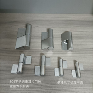 Bisagras de Puerta de Acero Inoxidable 304 con Placas de Fijación, Soldadas, de Alta Resistencia para Uso Industrial - Product Image 1