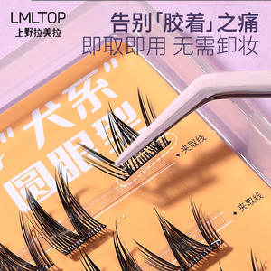 LMLTOP <b>Magnetic</b> False <b>Eyelashes</b> Single Cluster Reusable No Glue Needed For Daily Wear SY919 - Product Image 3