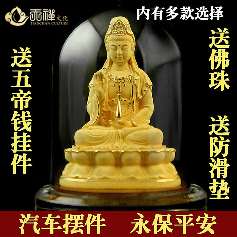 Guanyin bodhisattva (small size)