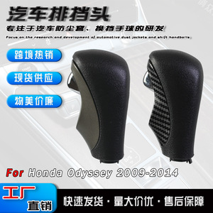 Car Gear <b>Knob</b> For 2009-2014 Honda Odyssey Automatic Leather Carbon Fiber Ergonomic <b>Shift</b> Lever 13mm Hole - Product Image 5