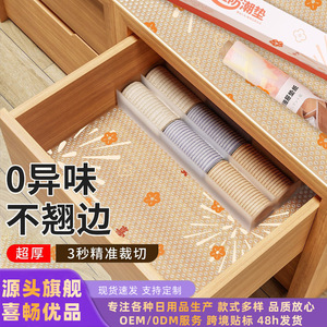 <b>Waterproof</b> Oil Proof Drawer Liner Rectangle For Kitchen Cabinet Storage Organization With Cartoon Pattern No Sides - Product Image 3