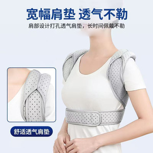 Attelle de fixation de clavicule réglable, grise, respirante, pour la correction de la posture, pour adultes et enfants - Product Image 4
