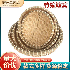 Panier de drainage rond en bambou tressé fait main pour fruits et légumes, passoire de séchage, récipient alimentaire, origine Shandong - Product Image 5