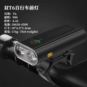 Dual T6 <b>Bicycle</b> Front <b>Light</b> 900 Lumens Rechargeable IPX4 Waterproof Cycling Lamp - Product Image 1