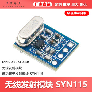 F115 433M ASK <b>RF</b> Transmitter <b>Module</b> SYN115 Sub 1GHz Industrial <b>Wireless</b> Remote Control GPIO Interface - Product Image 5