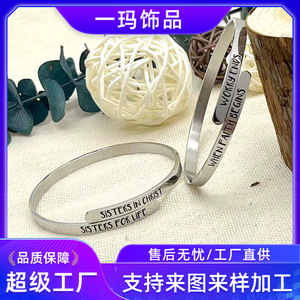 Sisters In Christ Stainless Steel <b>Bangle</b> <b>Engraved</b> Gift For Women Unisex Jewelry Bracelet - Product Image 5