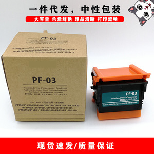 Cabezal de impresión Cloaked Cat Pf-03 para impresora Canon IpF510 650 815 825 5100, fabricado en Japón, embalaje neutro - Product Image 5