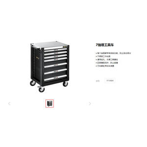 Yato 7 Drawer <b>Tool</b> Cart Stainless Steel Mobile Workshop Storage <b>Box</b> YT-0904 - Product Image 1