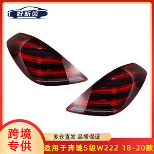 ชุดไฟท้าย Mercedes-Benz S-Class W222 แบบ LED พร้อมไฟเลี้ยวและไฟ DRL สำหรับปี 2018-2020 รุ่น S320 S350 S400 - Product Image 5