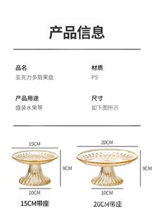 ถาดใส่ขนมหวานผลไม้พลาสติกใสสำหรับงานเลี้ยงในบ้าน ร้านอาหาร งานแต่งงาน หรือร้านคาราโอเกะ - Product Image 2