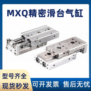 กระบอกสูบสไลด์เทเบิล Mxq6 8 12 16 20 25 10 50 75 รางนำทางนิวเมติกความแม่นยำสูง ตัวเรือนเหล็ก แบบสองทาง ติดตั้งด้วยเกลียว - Product Image 5