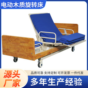 Huinuo Electric Nursing <b>Bed</b> Natural Wood Color Multi-functional For Elderly And <b>Disabled</b> Care - Product Image 4