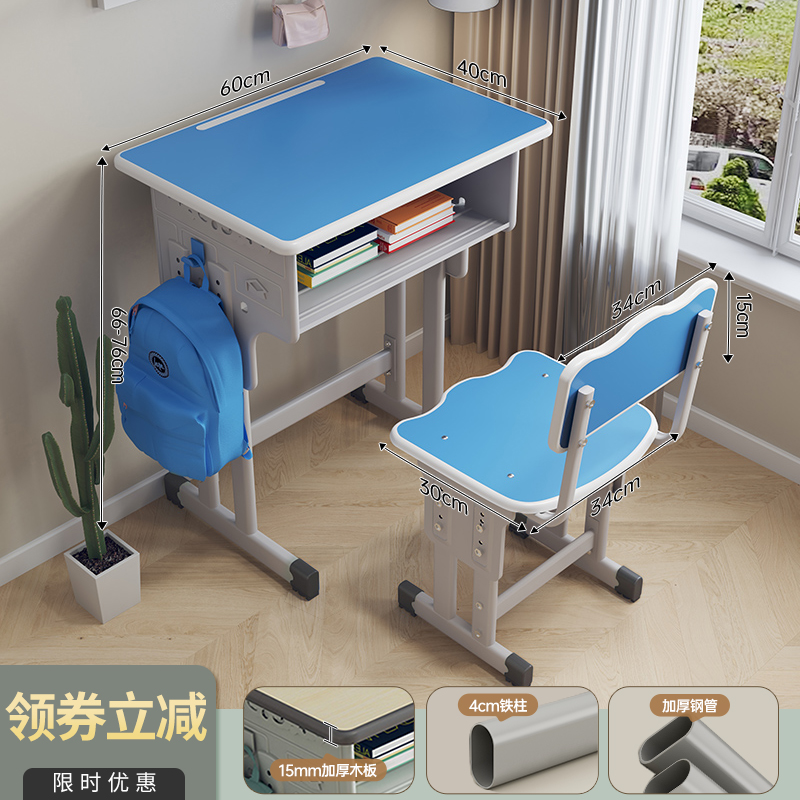 Bureaux et chaises scolaires - Colonne en fer de 4 cm - Bleu