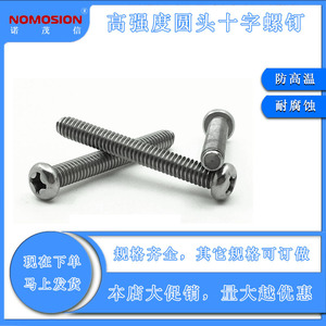 สกรูหัวกลม NOMOSION M4x32 มม. สแตนเลส 304 เกรด 8.8 สกรูเครื่องจักร - Product Image 5