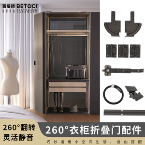 260 Degree <b>Wardrobe</b> Folding Door <b>Hardware</b> With Double Damper Track Wall Mount Modern Simple Style Zinc Alloy Iron Plastic - Product Image 3
