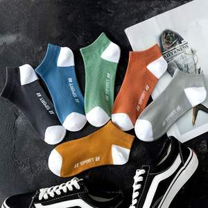 All'ingrosso da uomo Casual estivo sottile Anti-batterico che assorbe il sudore resistente agli odori Spandex/poliestere invisibile corpo barca - Product Image 2