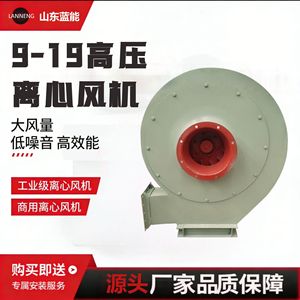 Ventilador Centrífugo de Alta Presión Laneng 9-19 con Aspas de Acero, Motor de CA de 380V, Ventilador de Ducto Industrial para Transporte de Polvo - Product Image 5