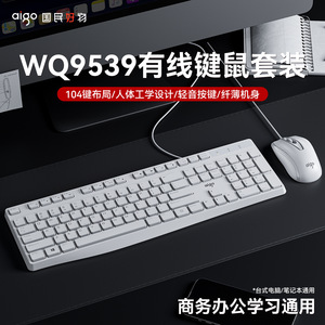 Aigo Wq9539 Wired Keyboard <b>Mouse</b> Combo 104 Keys Ultra Thin Ergonomic Design For Office Business Use - Product Image 2