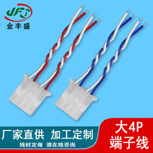 Jinfengsheng 4P Automotive Wire Connectors Male And Female Terminal Plug In Cable 12V PVC Insulated Wiring Harness - Product Image 4