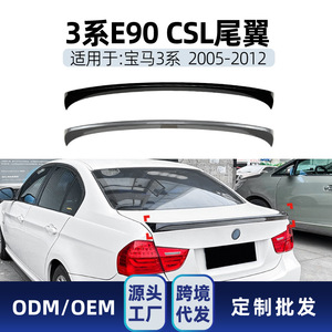 Bmw <b>Rear</b> <b>Spoiler</b> For 3 Series E90 2005-2012 Piano Black Carbon Fiber Texture ABS Wing Shaped Trunk Modification Part - Product Image 5