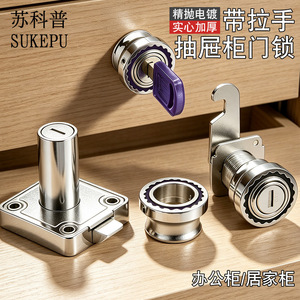 Cerradura de cajón Jin Aoding con manija, cerradura oculta de aleación de zinc para puerta de madera, uso doméstico y de oficina - Product Image 3