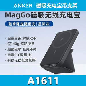 Anker MagGo Magnetic Power Bank 5000mAh Wireless Charging Stand Black A1611 - Product Image 5