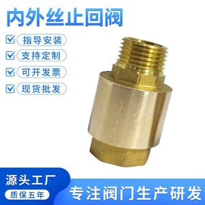 Vanne de retenue en laiton Senfm 46 mm à double filetage extérieur pour tuyau d'eau, anti-refoulement, type vertical, structure à une seule palette - Product Image 2