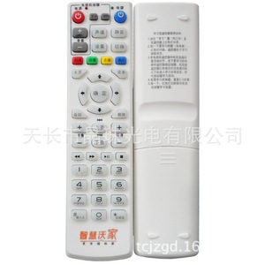 Télécommande intelligente China Unicom pour la maison, blanche, JZ-YK-01028, pour décodeur TV, utilisation nationale - Product Image 5