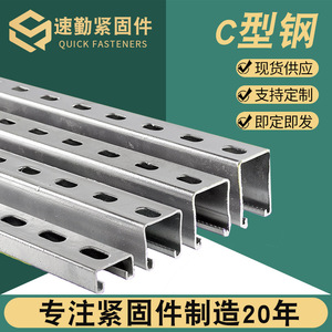 Soporte de Montaje Solar de Acero en Forma de C de 41x41 mm y 2.0 mm de Espesor, Galvanizado en Caliente, Longitud de 6 Metros, Soporte Fotovoltaico - Product Image 3