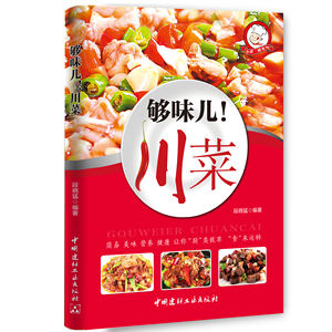 Cucina cinese di buon gusto un libro con copertina rigida per adulti a colori - Product Image 3