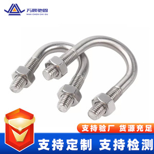 Pernos en U de Acero Inoxidable 304, Abrazaderas de Alta Resistencia Clase C Nivel 8.8, Uso en la Industria de la Construcción - Product Image 2