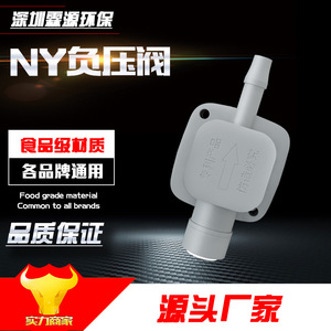 Valve à pression négative, connecteur rapide pour purificateur d'eau, dispositif d'alimentation en eau automatique en plastique de 1/4 pouces - Product Image 4