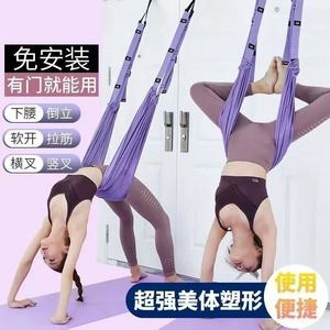 Hamaca de Yoga Aéreo Estándar para Estiramiento y Uso Doméstico - Product Image 1