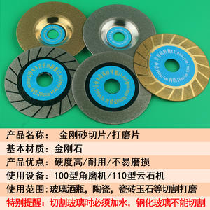 Disque à tronçonner diamanté 100 mm, diamètre intérieur 20 mm, à liant résineux, pour la découpe du verre et du jade - Product Image 2