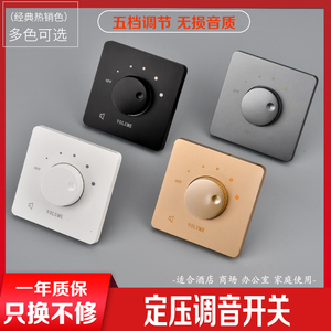 Commutateur de contrôle du volume pour haut-parleurs de plafond, panneau de 86 mm, réglage audio domestique - Product Image 5