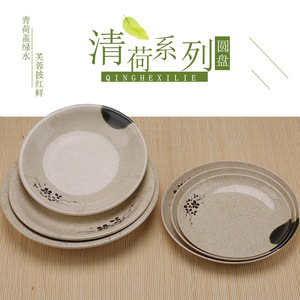 Platos de melamina serie Qinghe, plato redondo poco profundo con diseño floral para comida de hotel - Product Image 1