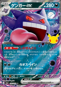 100% Original Japonés, Paquete de Refuerzo M6a, Edición del 30 Aniversario, con Pikachu, <span class=keywords><strong>Mewtwo</strong></span>, Raikou y Zekrom. PTCG. - Product Image 3