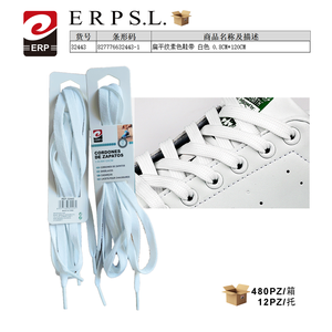 Lacets plats ERP blancs 0,8 cm x 120 cm à motif uni pour baskets - Product Image 3