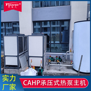 Chauffe-eau à pompe à chaleur air-eau CAHP-PI-84, type accumulation, électrique, haute efficacité, boîtier métallique, autoportant - Product Image 3