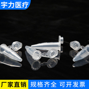 Tubes à centrifuger Uriki en forme de balle avec graduations, fonds pointus, bouchons transparents, usage médical jetable - Product Image 4