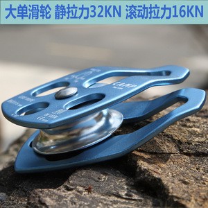 Polea Simple de Aluminio de 50 mm con Impresión Láser para Escalada y Uso en Exteriores - Product Image 4