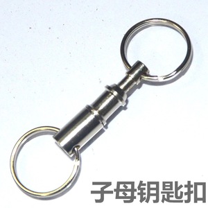 एडc त्वरित टेच ब्रेकेबल डबल आउटडोर चाइल्ड कीचेन चेन रिंग - Product Image 3