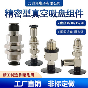 Conexiones de ventosa de vacío metálicas J-WEU66 J-WEU67 D8 D10 D15 D20, piezas neumáticas - Product Image 5