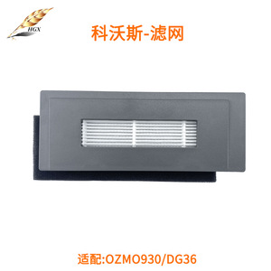 Ecovacs OZMO930 DG36 HEPA Filter Replacement Part For Robot Vacuum <b>Cleaner</b> Home Use High Efficiency - Product Image 4
