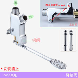 Robinet d'eau à pédale avec vanne à interrupteur pour le lavage des mains dans les lieux publics comme les halls pour les espaces publics - Product Image 1