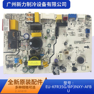 แผงวงจรหลักเครื่องปรับอากาศกรี รุ่น EU-KFR35G BP3NXY AFBU MX-KFR50G อะไหล่แท้ PLC สำหรับระบบทำความเย็น - Product Image 2