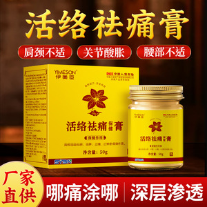Crema de masaje de fórmula herbal de 50g, revitalizante y analgésica, de Source Factory, venta al por mayor y al por menor, en stock. - Product Image 4