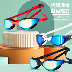 Lunettes de natation anti-buée électro-plaquées pour adultes, lentilles PC haute définition, pour entraînement compétitif - Product Image 1
